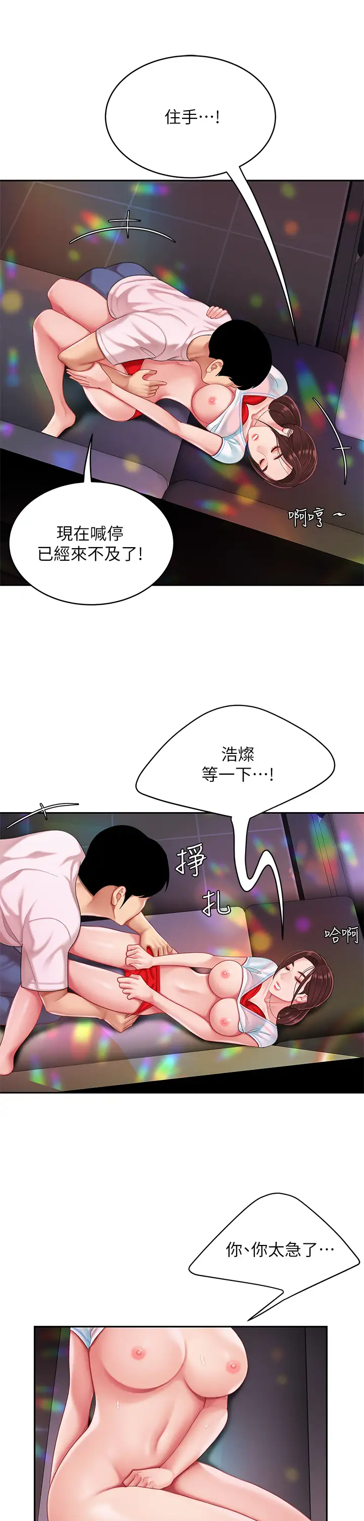 [韩国漫画] 天下第一泡 剧情,熟女人妻,巨乳大奶#[43P]-38