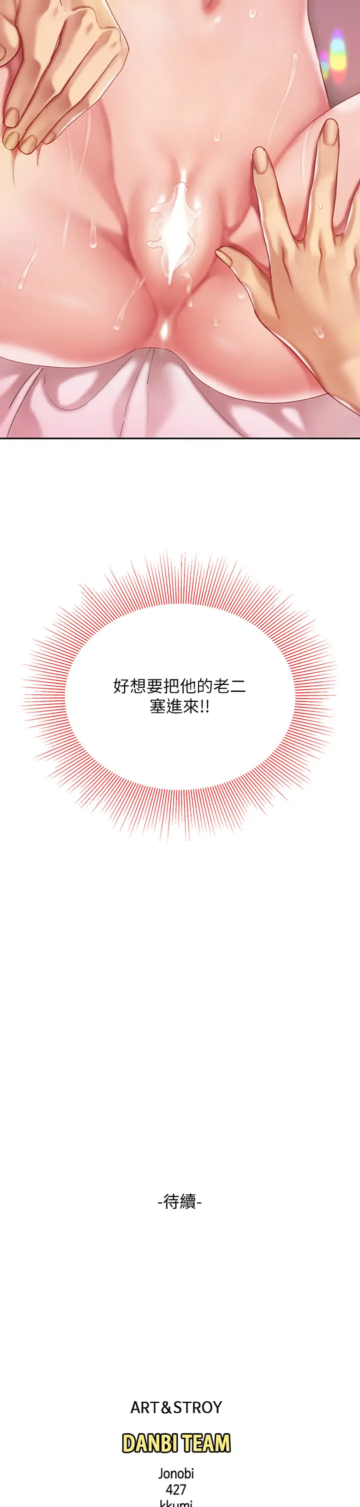 [韩国漫画] 天下第一泡 剧情,熟女人妻,巨乳大奶#[43P]-42
