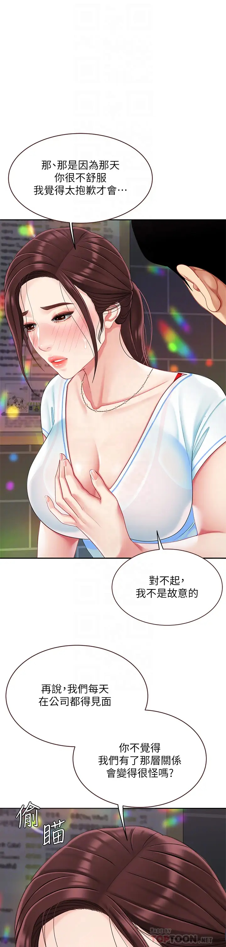 [韩国漫画] 天下第一泡 剧情,熟女人妻,巨乳大奶#[43P]-8