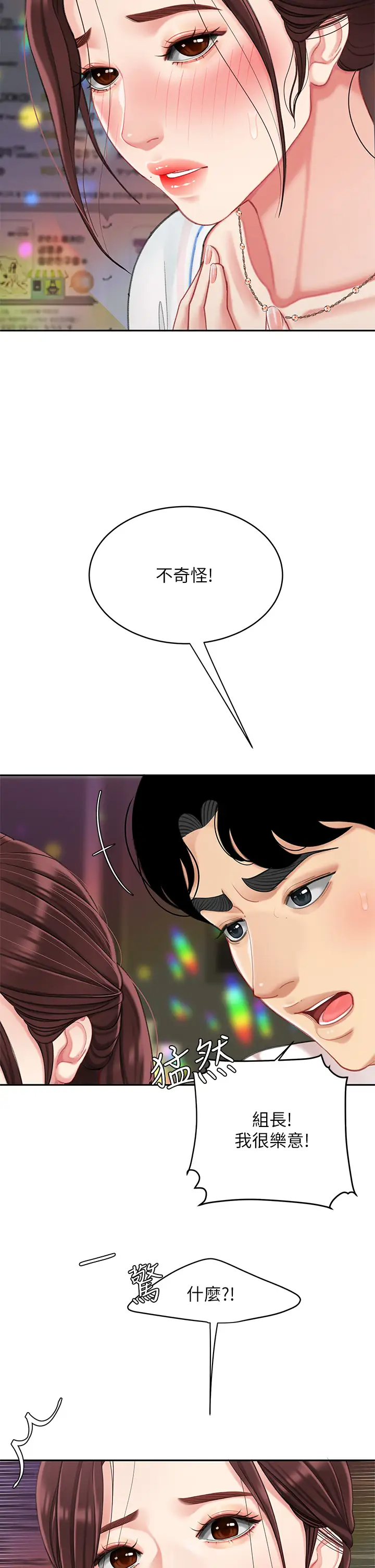 [韩国漫画] 天下第一泡 剧情,熟女人妻,巨乳大奶#[43P]-9