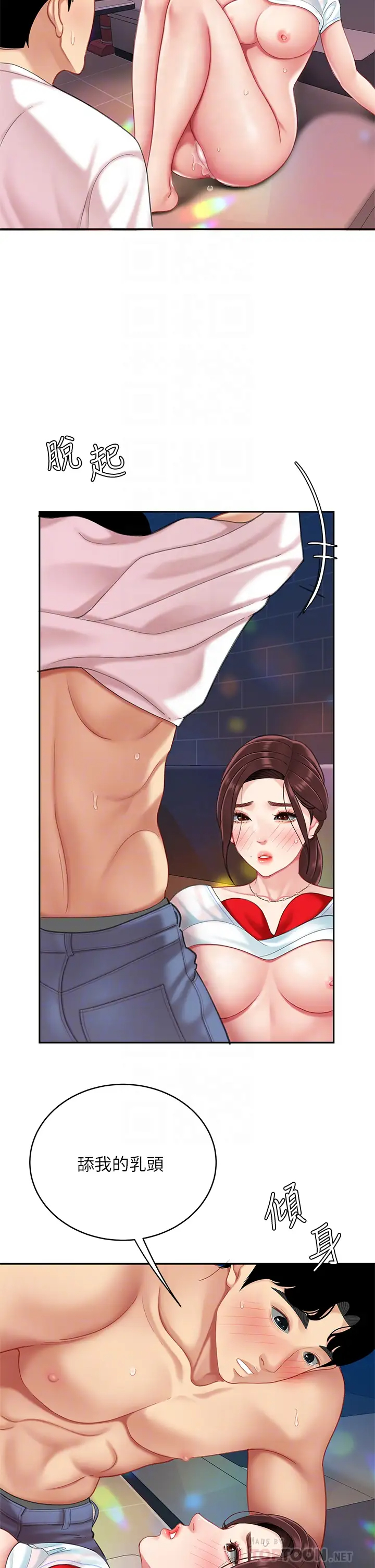 [韩国漫画] 天下第一泡 剧情,熟女人妻,巨乳大奶#[42P]-16