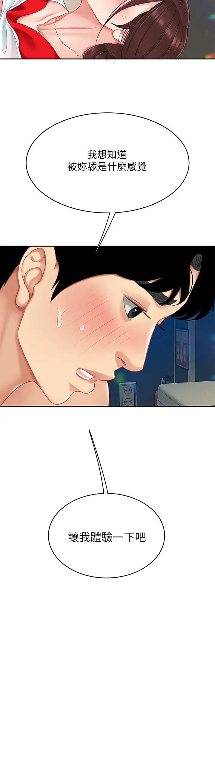 [韩国漫画] 天下第一泡 剧情,熟女人妻,巨乳大奶#[42P]-17