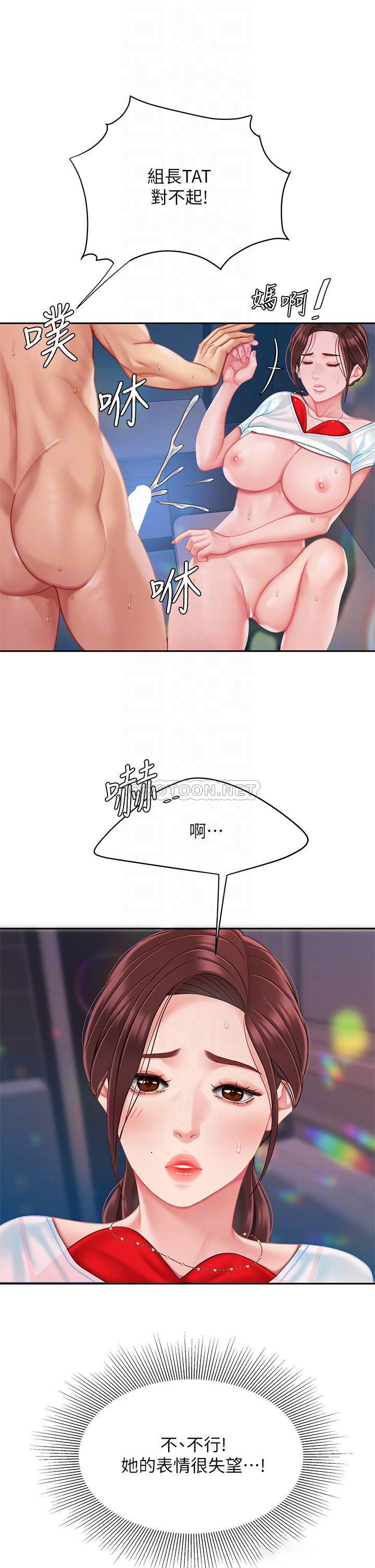 [韩国漫画] 天下第一泡 剧情,熟女人妻,巨乳大奶#[37P]-5