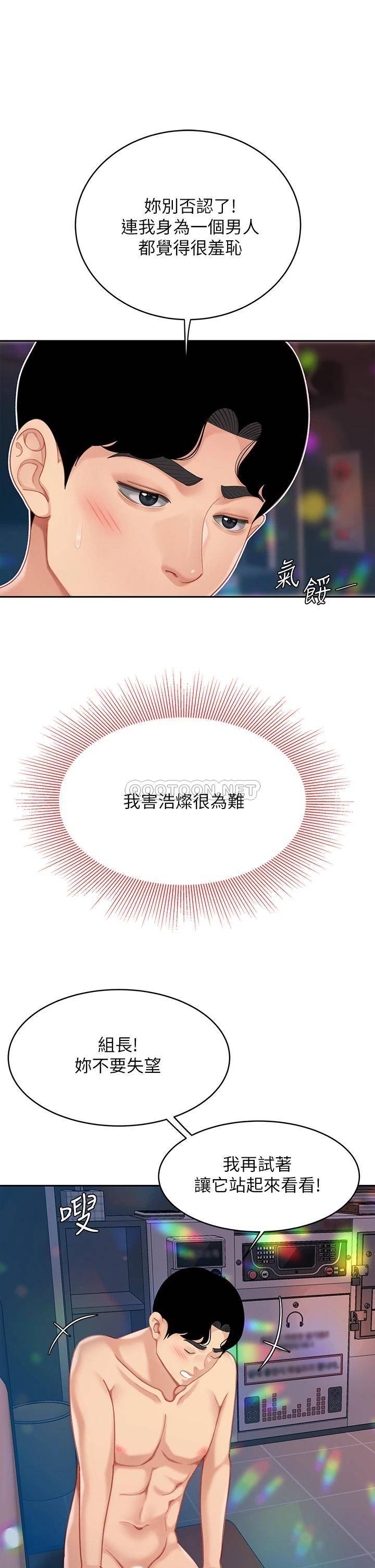 [韩国漫画] 天下第一泡 剧情,熟女人妻,巨乳大奶#[37P]-8