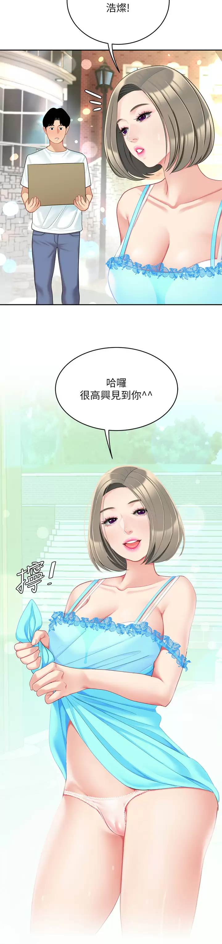 [韩国漫画] 天下第一泡 剧情,熟女人妻,巨乳大奶#[45P]-44