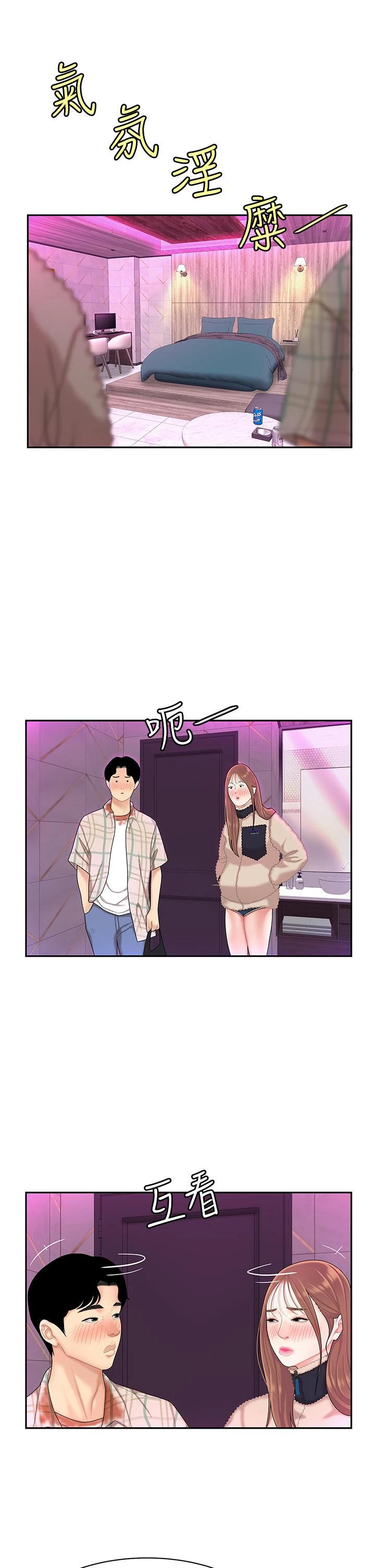 [韩国漫画] 天下第一泡 剧情,熟女人妻,巨乳大奶#[60P]-40
