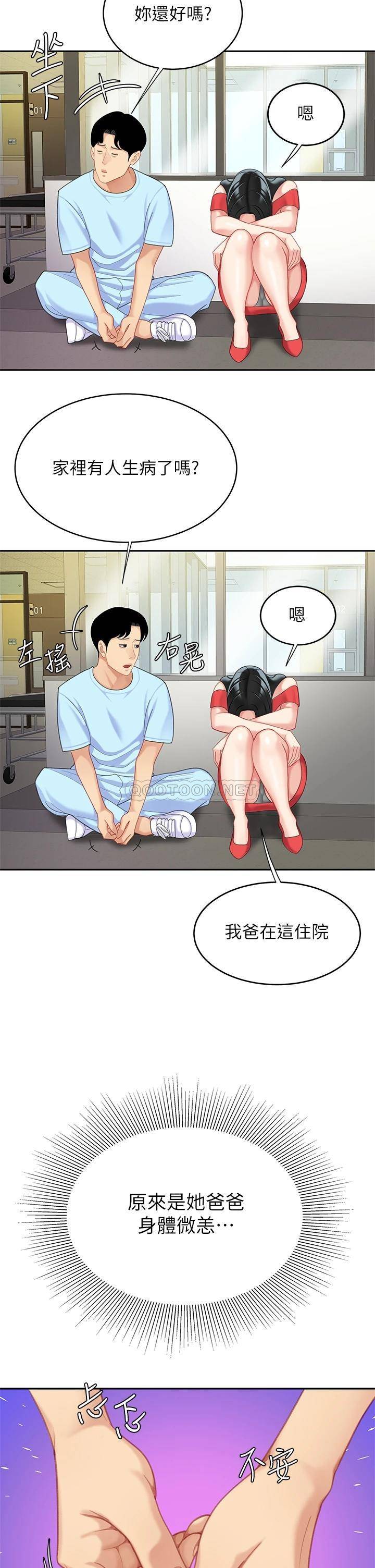 [韩国漫画] 天下第一泡 剧情,熟女人妻,巨乳大奶#[45P]-33