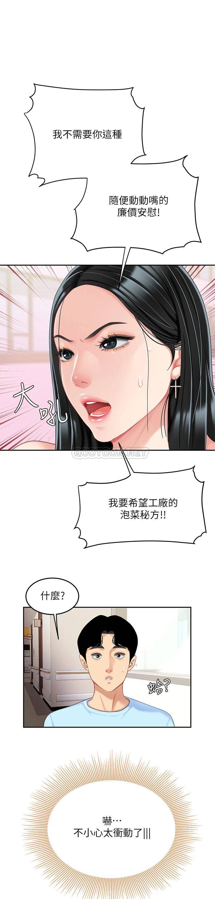 [韩国漫画] 天下第一泡 剧情,熟女人妻,巨乳大奶#[45P]-36