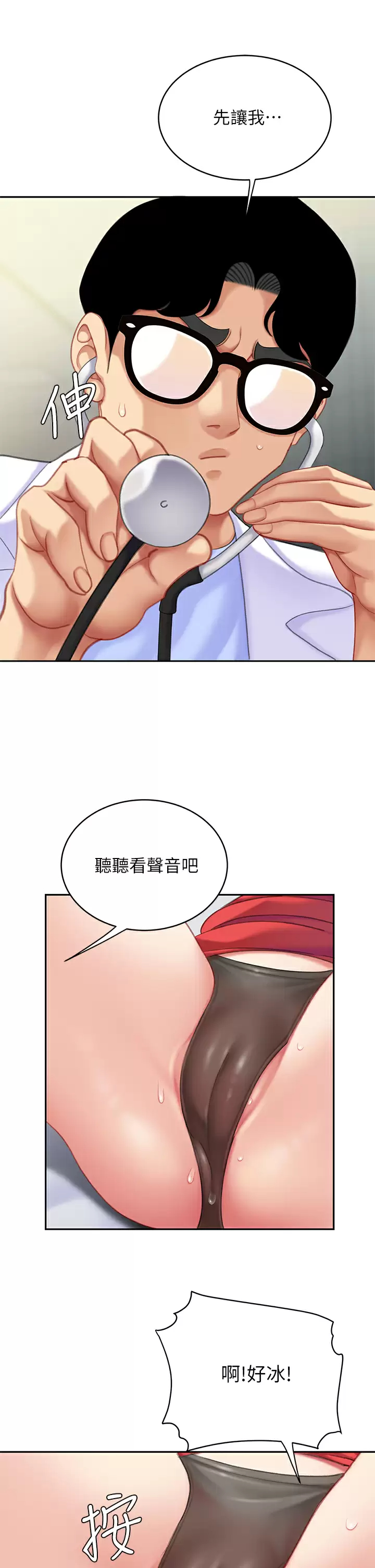[韩国漫画] 天下第一泡 剧情,熟女人妻,巨乳大奶#[46P]-31
