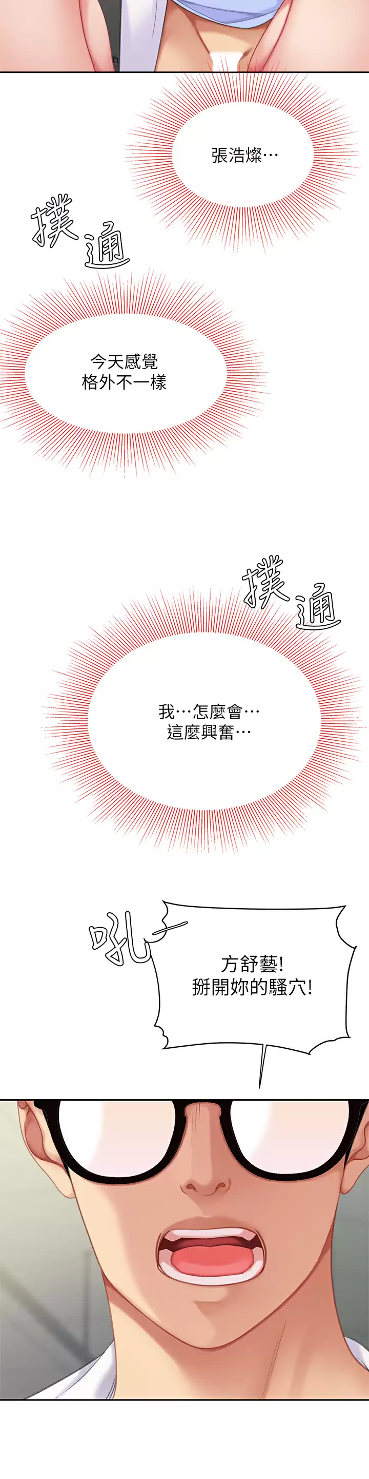 [韩国漫画] 天下第一泡 剧情,熟女人妻,巨乳大奶#[46P]-43