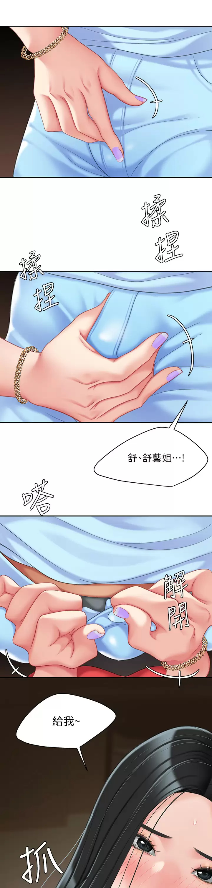 [韩国漫画] 天下第一泡 剧情,熟女人妻,巨乳大奶#[46P]-5