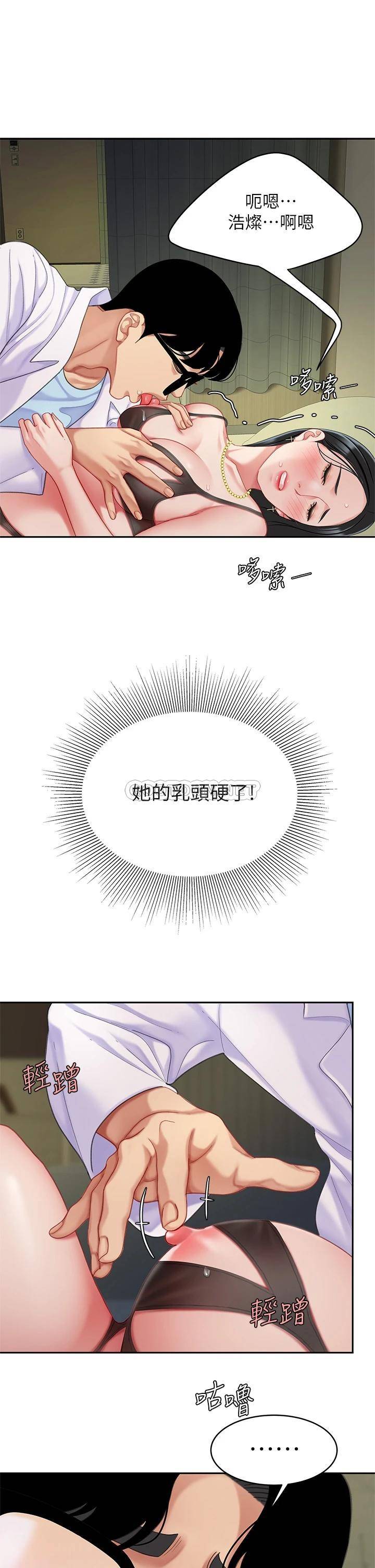 [韩国漫画] 天下第一泡 剧情,熟女人妻,巨乳大奶#[41P]-10