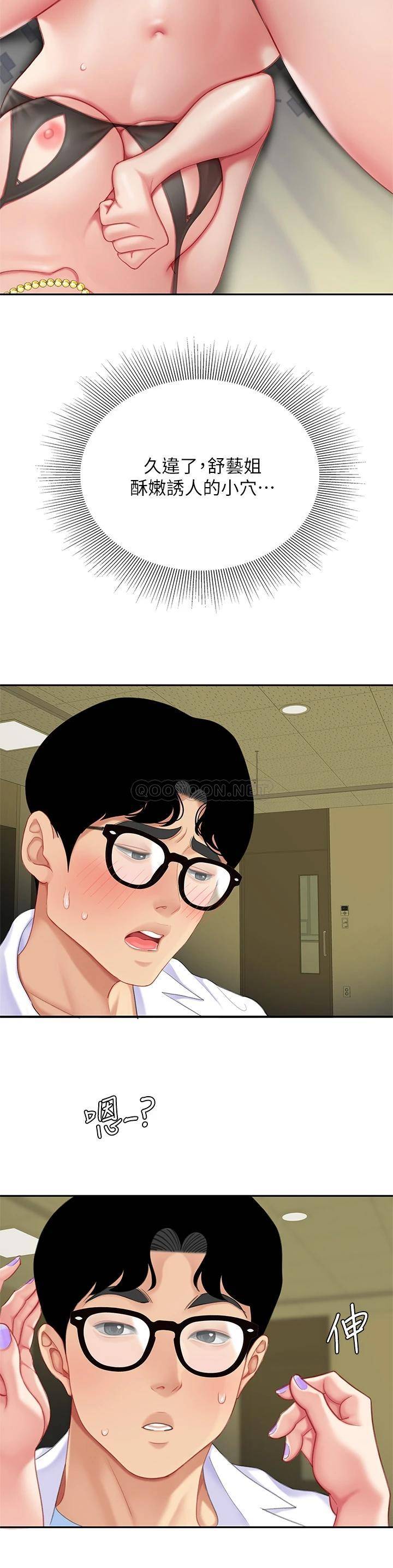 [韩国漫画] 天下第一泡 剧情,熟女人妻,巨乳大奶#[41P]-23