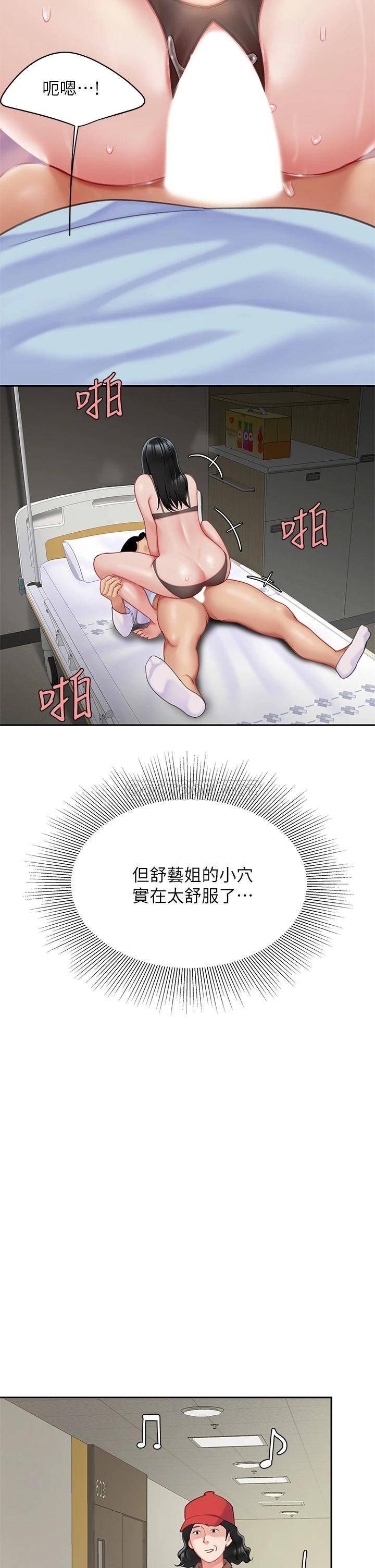 [韩国漫画] 天下第一泡 剧情,熟女人妻,巨乳大奶#[41P]-28