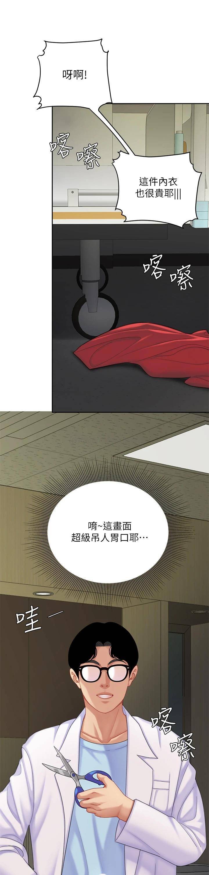 [韩国漫画] 天下第一泡 剧情,熟女人妻,巨乳大奶#[41P]-6