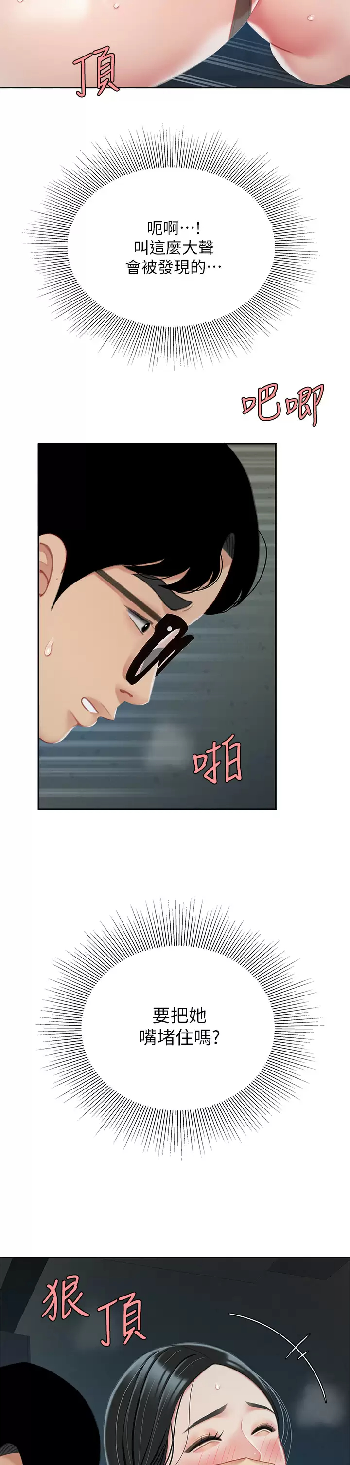 [韩国漫画] 天下第一泡 剧情,熟女人妻,巨乳大奶#[43P]-13