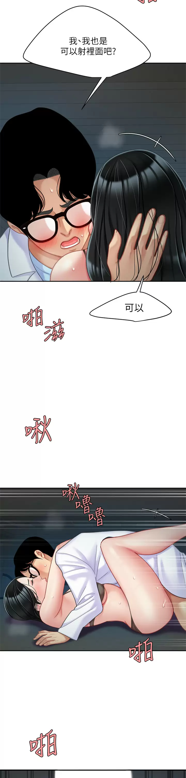 [韩国漫画] 天下第一泡 剧情,熟女人妻,巨乳大奶#[43P]-19