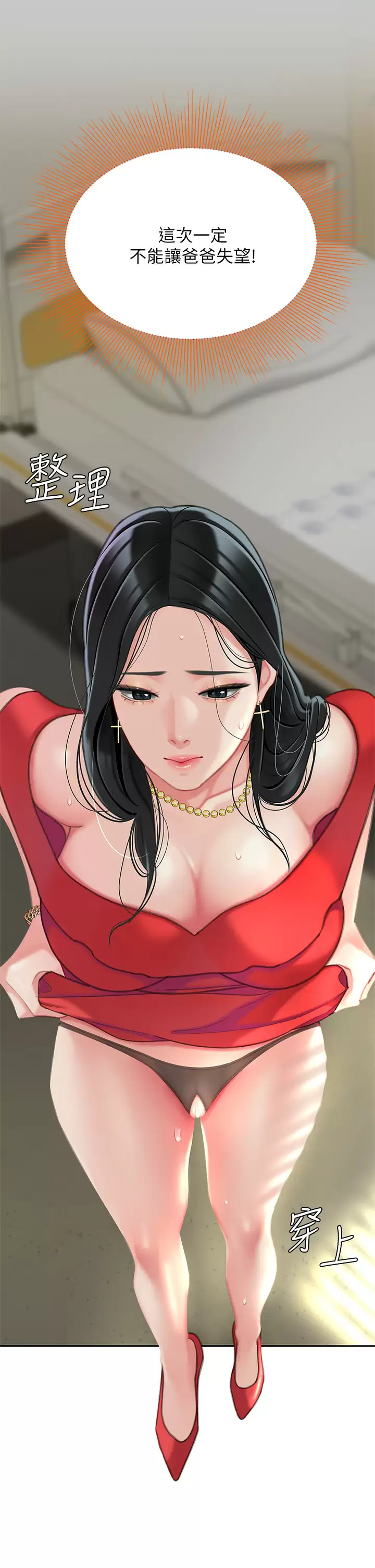 [韩国漫画] 天下第一泡 剧情,熟女人妻,巨乳大奶#[43P]-33