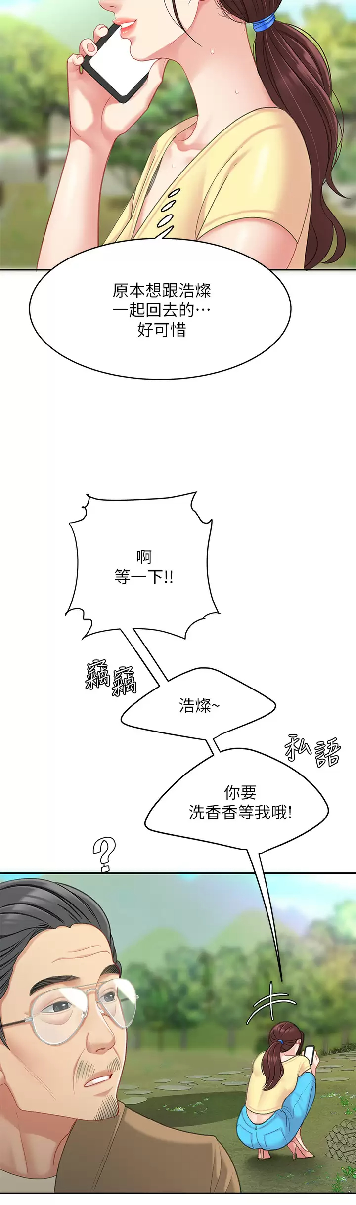[韩国漫画] 天下第一泡 剧情,熟女人妻,巨乳大奶#[43P]-35