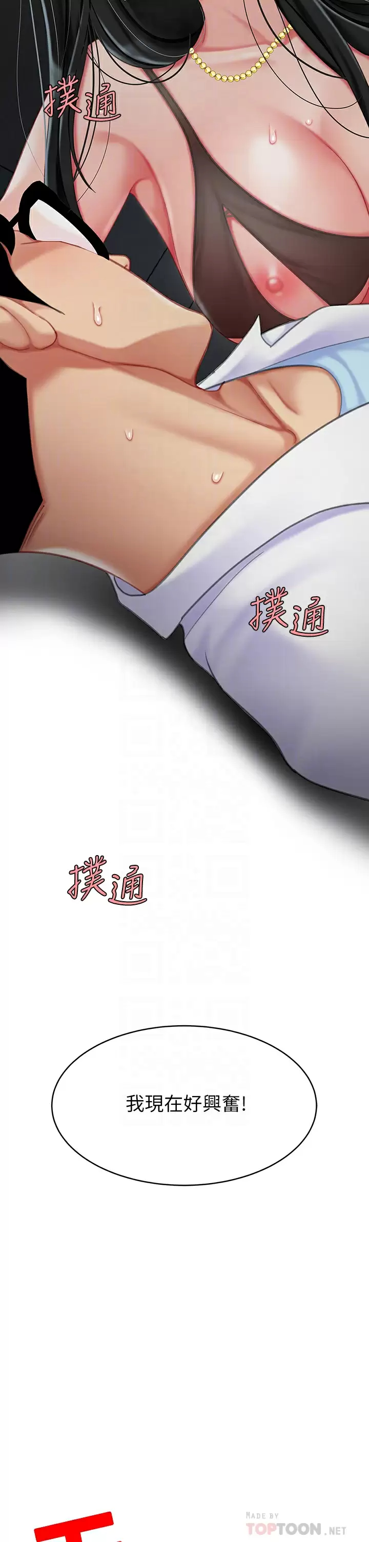 [韩国漫画] 天下第一泡 剧情,熟女人妻,巨乳大奶#[43P]-4