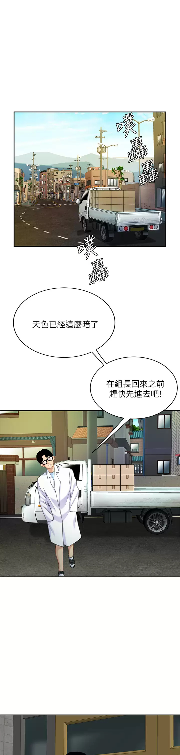 [韩国漫画] 天下第一泡 剧情,熟女人妻,巨乳大奶#[43P]-40