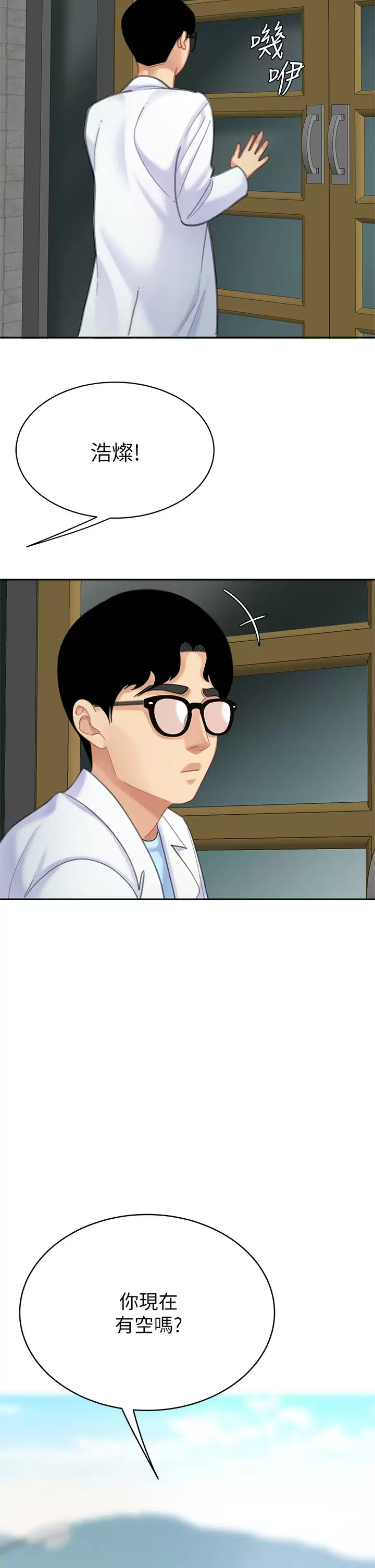 [韩国漫画] 天下第一泡 剧情,熟女人妻,巨乳大奶#[43P]-41