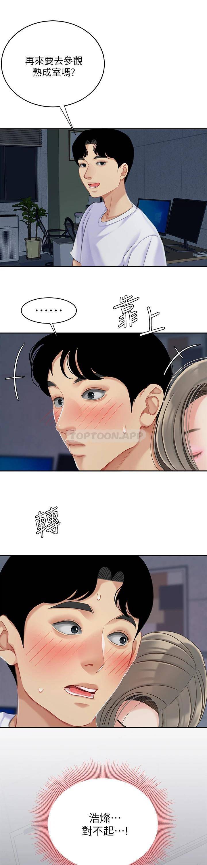[韩国漫画] 天下第一泡 剧情,熟女人妻,巨乳大奶#[39P]-22