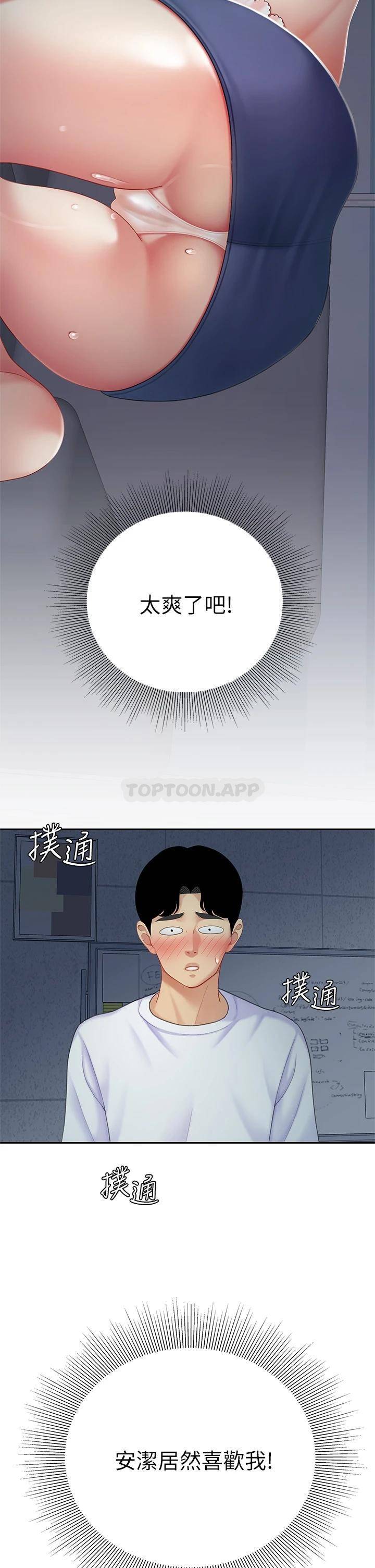 [韩国漫画] 天下第一泡 剧情,熟女人妻,巨乳大奶#[39P]-32