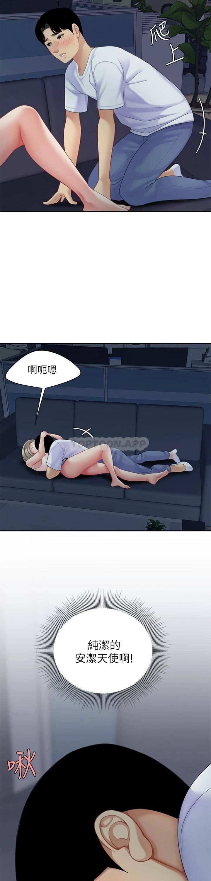[韩国漫画] 天下第一泡 剧情,熟女人妻,巨乳大奶#[39P]-35