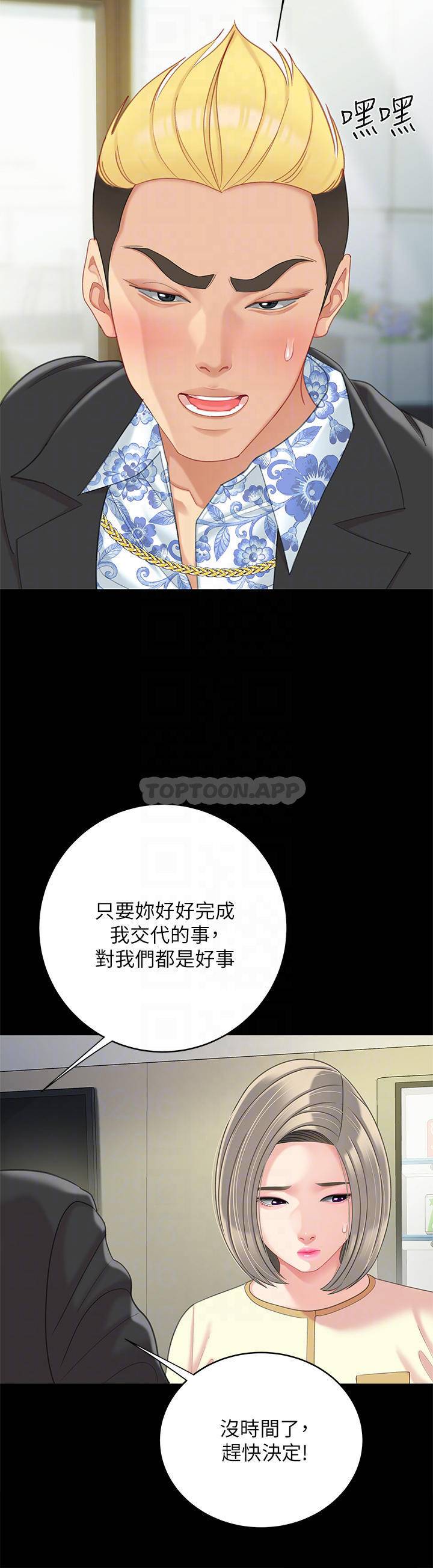 [韩国漫画] 天下第一泡 剧情,熟女人妻,巨乳大奶#[39P]-6