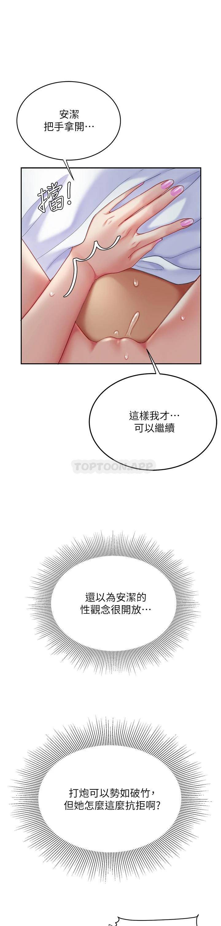 [韩国漫画] 天下第一泡 剧情,熟女人妻,巨乳大奶#[45P]-13