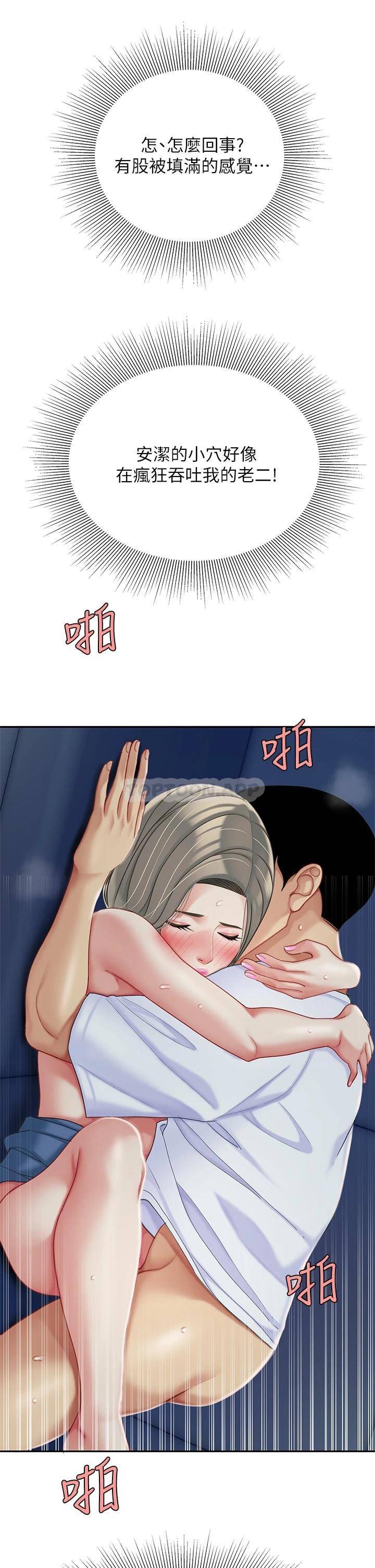 [韩国漫画] 天下第一泡 剧情,熟女人妻,巨乳大奶#[45P]-21