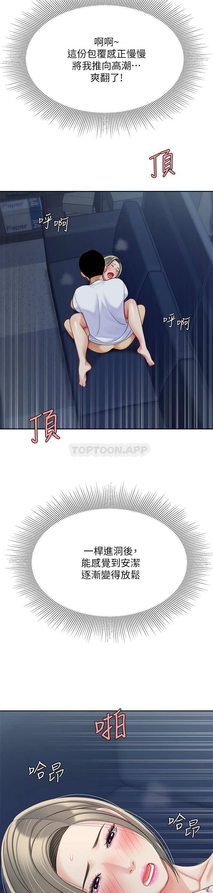 [韩国漫画] 天下第一泡 剧情,熟女人妻,巨乳大奶#[45P]-22