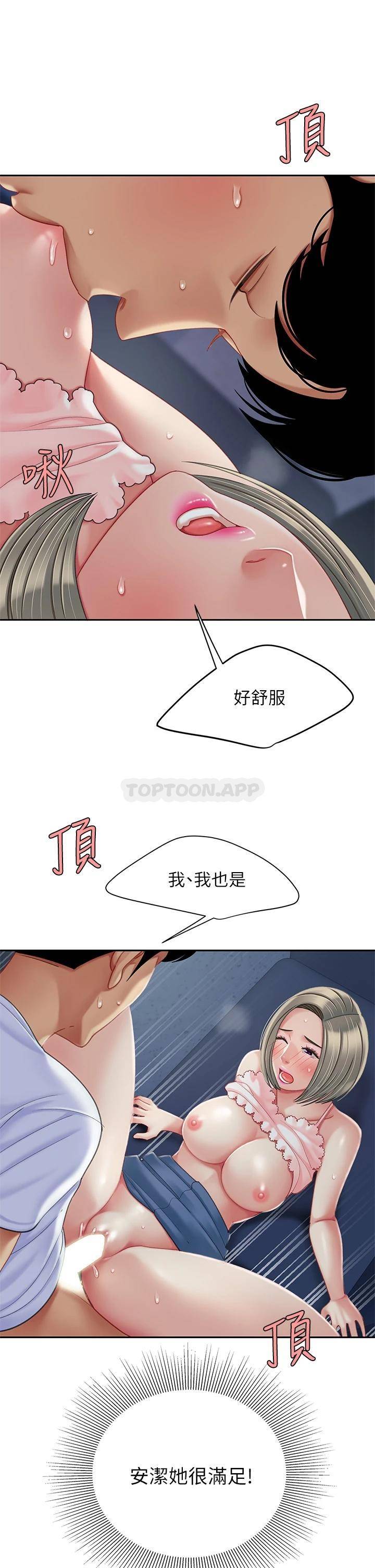 [韩国漫画] 天下第一泡 剧情,熟女人妻,巨乳大奶#[45P]-27