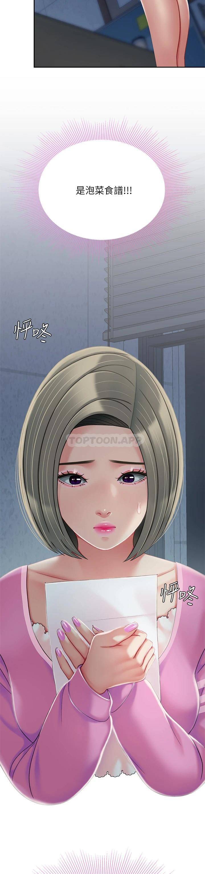 [韩国漫画] 天下第一泡 剧情,熟女人妻,巨乳大奶#[45P]-44
