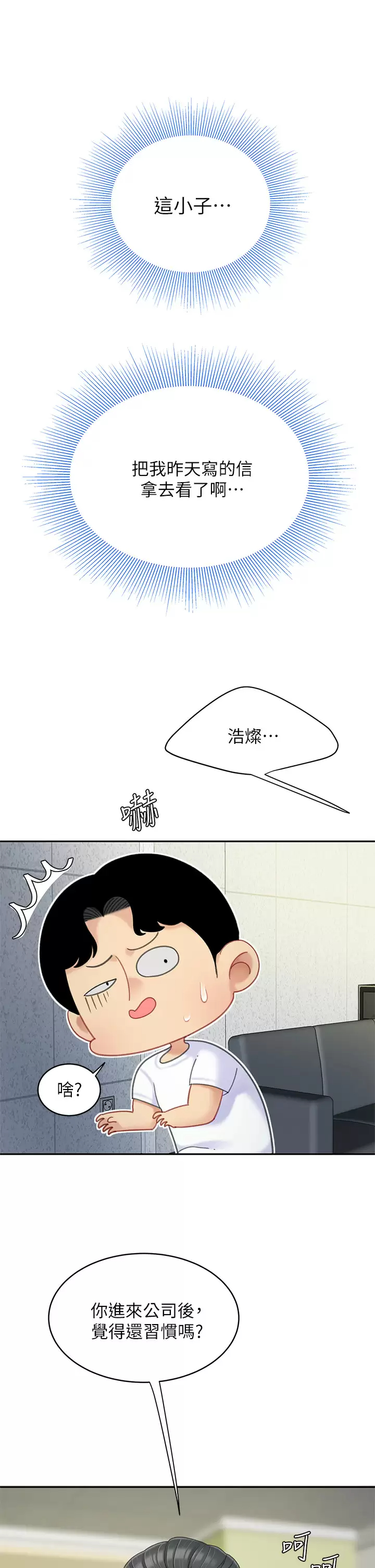 [韩国漫画] 天下第一泡 剧情,熟女人妻,巨乳大奶#[42P]-17