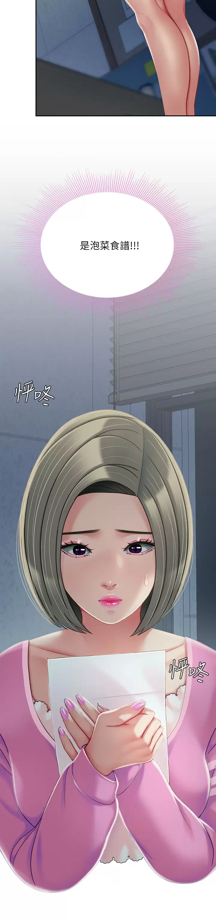 [韩国漫画] 天下第一泡 剧情,熟女人妻,巨乳大奶#[42P]-3