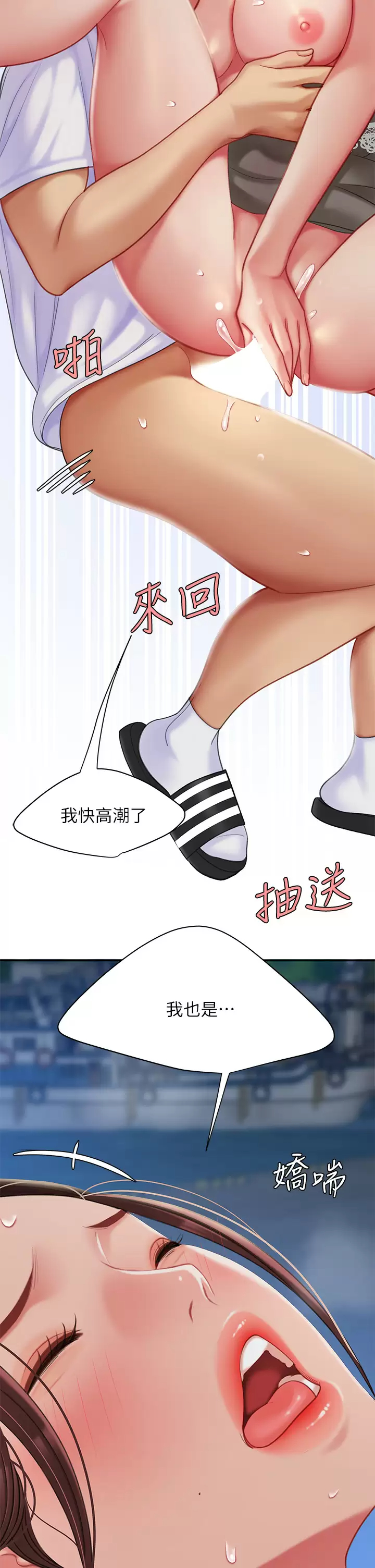 [韩国漫画] 天下第一泡 剧情,熟女人妻,巨乳大奶#[38P]-17