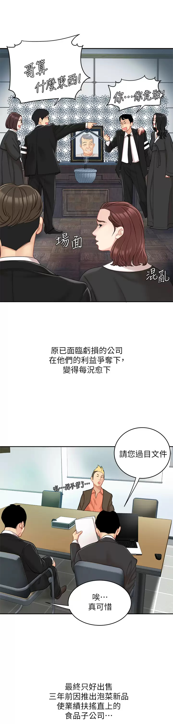 [韩国漫画] 天下第一泡 剧情,熟女人妻,巨乳大奶#[38P]-26