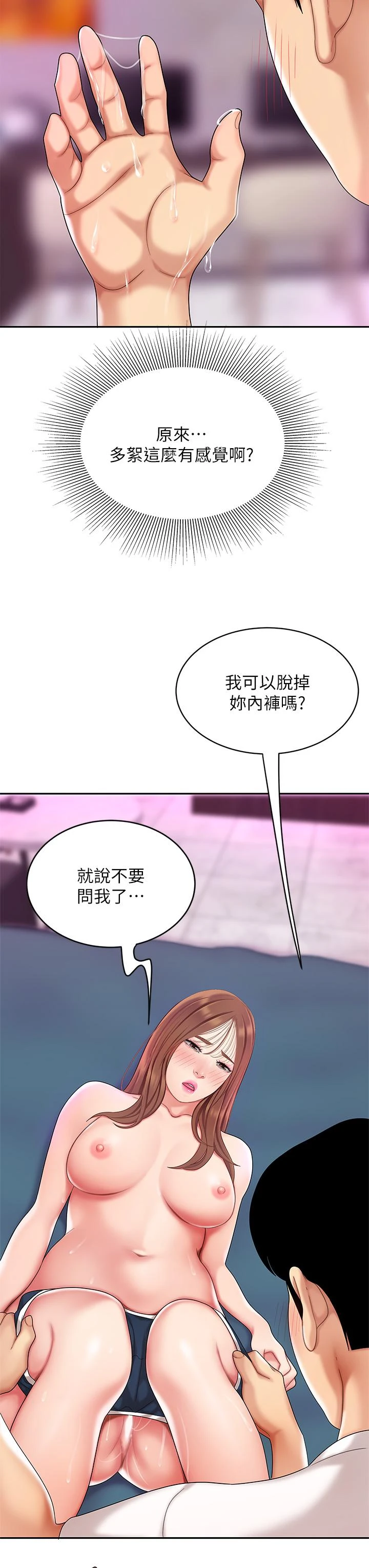 [韩国漫画] 天下第一泡 剧情,熟女人妻,巨乳大奶#[49P]-45