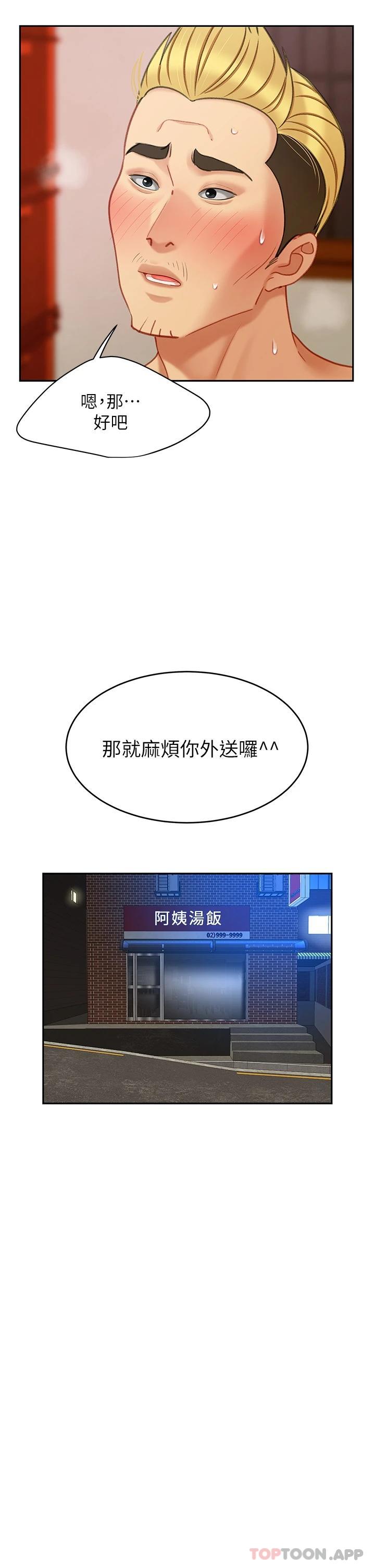 [韩国漫画] 天下第一泡 剧情,熟女人妻,巨乳大奶#[19P]-18