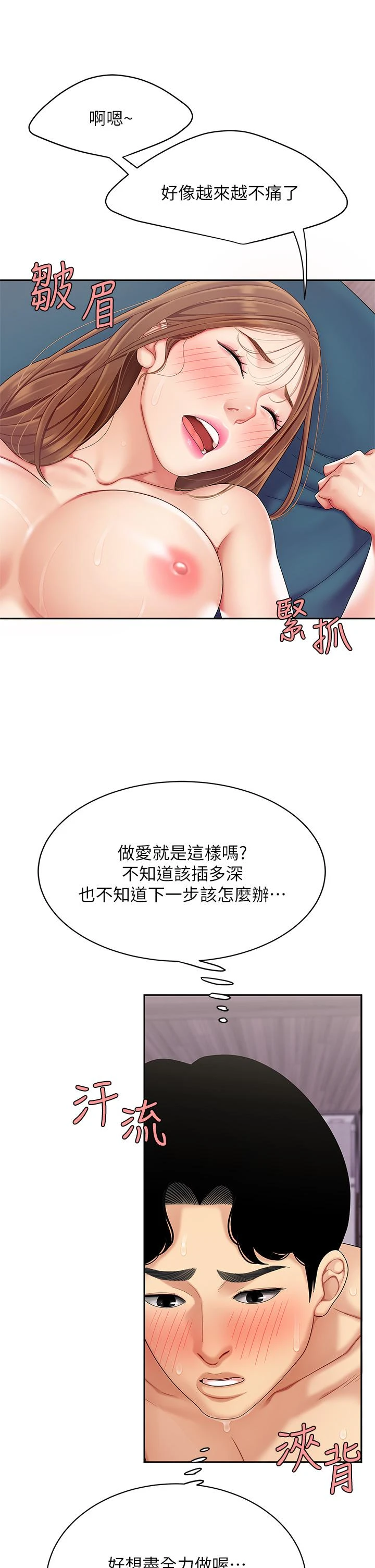 [韩国漫画] 天下第一泡 剧情,熟女人妻,巨乳大奶#[50P]-17