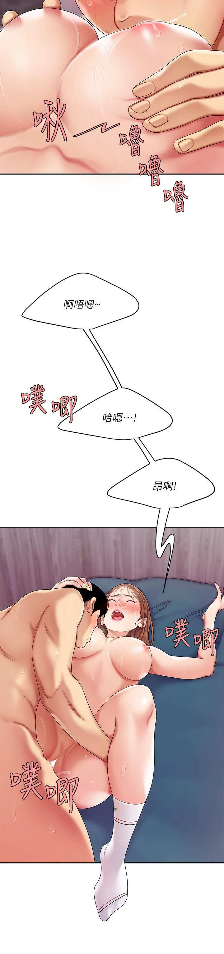 [韩国漫画] 天下第一泡 剧情,熟女人妻,巨乳大奶#[50P]-19