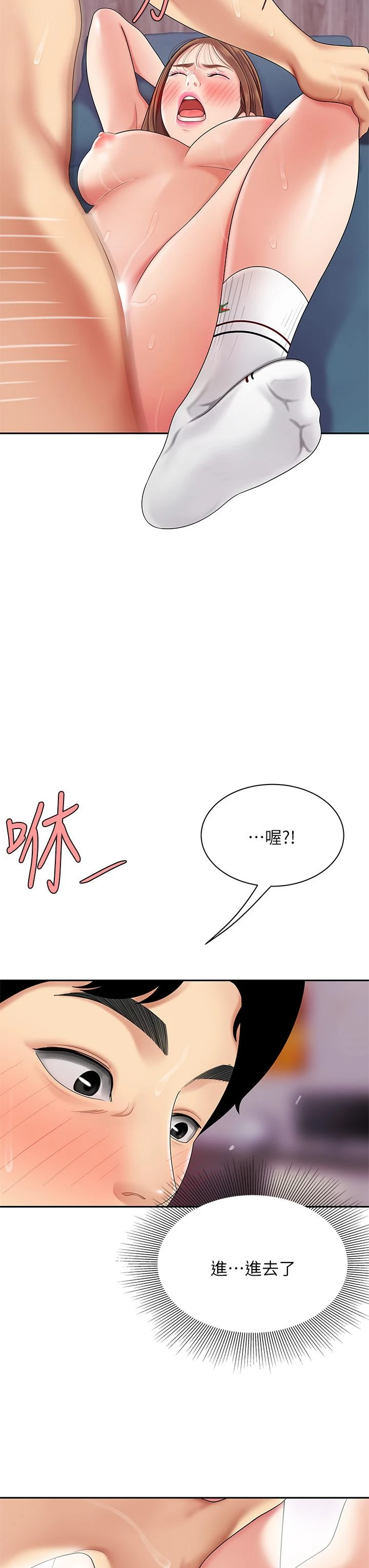 [韩国漫画] 天下第一泡 剧情,熟女人妻,巨乳大奶#[50P]-26