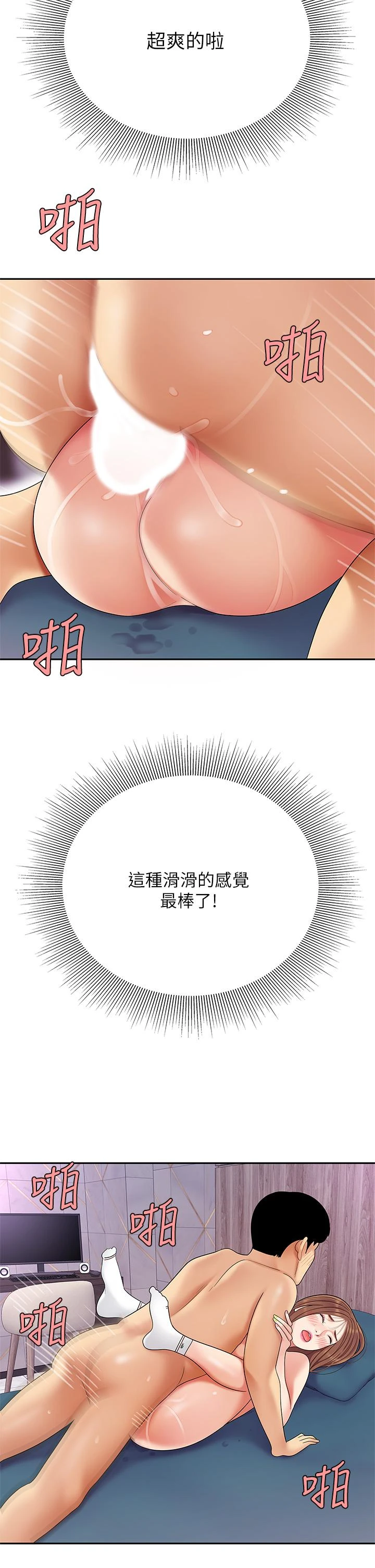[韩国漫画] 天下第一泡 剧情,熟女人妻,巨乳大奶#[50P]-29