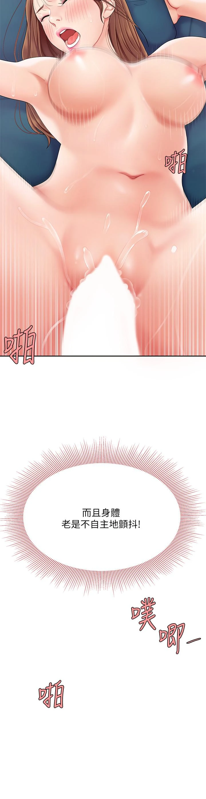 [韩国漫画] 天下第一泡 剧情,熟女人妻,巨乳大奶#[50P]-33