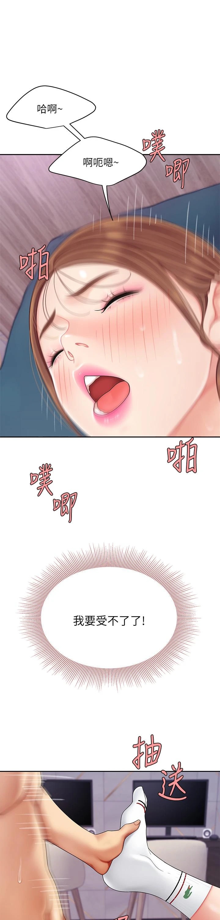 [韩国漫画] 天下第一泡 剧情,熟女人妻,巨乳大奶#[50P]-34