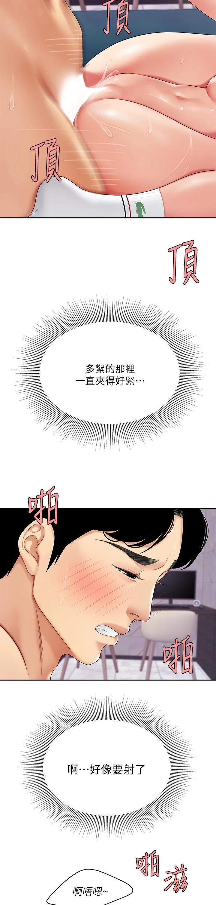 [韩国漫画] 天下第一泡 剧情,熟女人妻,巨乳大奶#[50P]-35