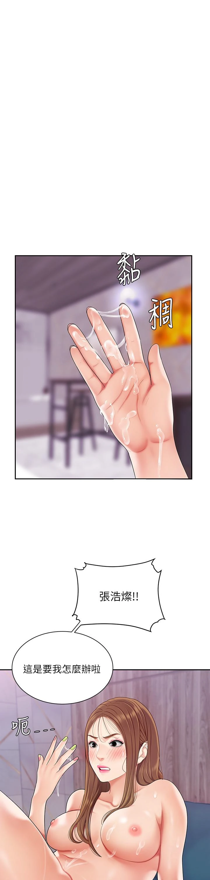 [韩国漫画] 天下第一泡 剧情,熟女人妻,巨乳大奶#[50P]-40