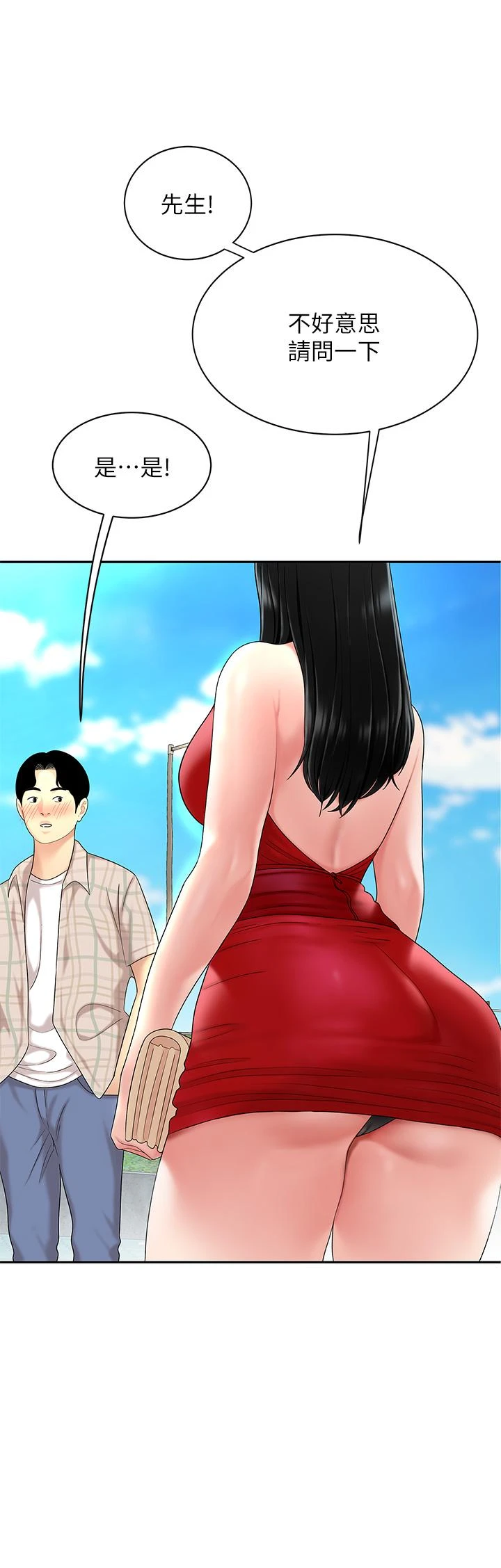 [韩国漫画] 天下第一泡 剧情,熟女人妻,巨乳大奶#[50P]-47